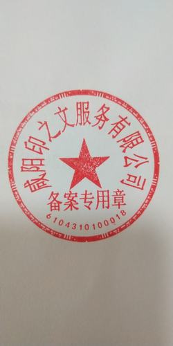 印章手机app验证录屏演示.