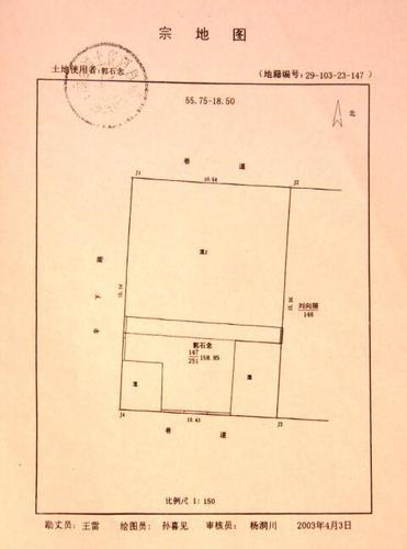 (图为郭石念原有的宅基地实际面积)