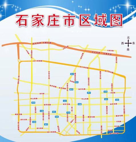 石家庄区划调整