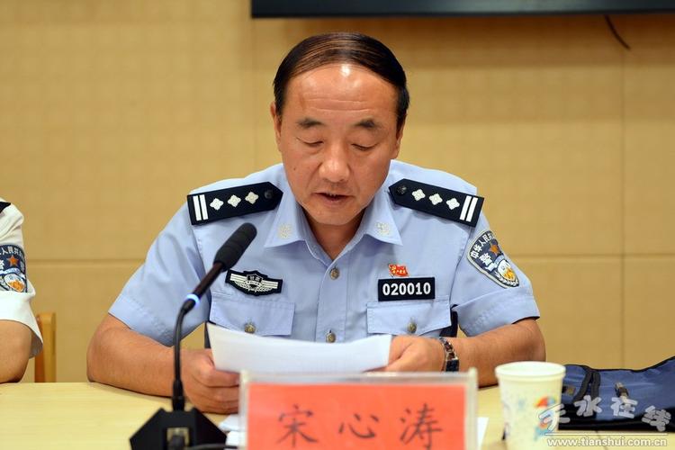 天水市公安局召开交通违法"双严"和"清违"行动视频会