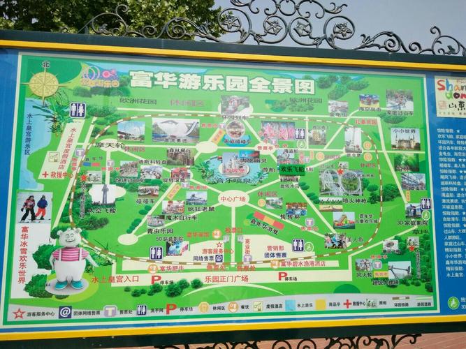 潍坊富华游乐园好玩吗,潍坊富华游乐园景点怎么样