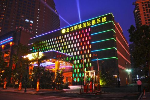 > 北江明珠国际俱乐部