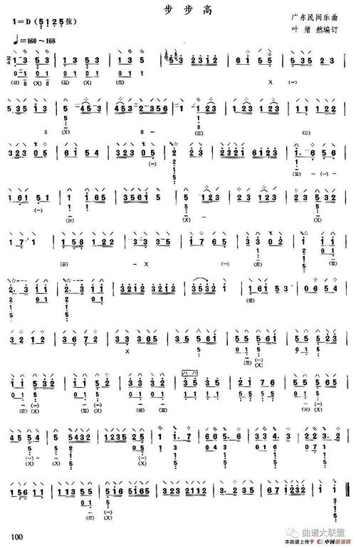 步步高曲谱