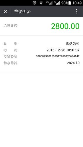 微信体现已到24小时,未到账怎么办