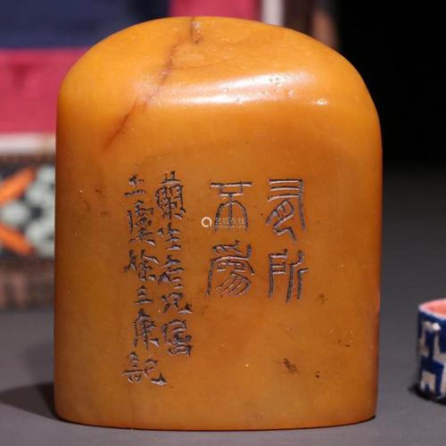 清 徐三庚款田黄印章.-【成交 价格 图片】