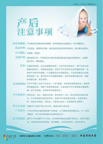 首页 医院标语 妇产科标语 妇产科综合标语 产后注意事项