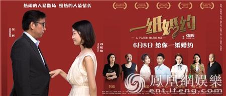 刘熙阳,张一山,杨紫,关晓彤主演的文艺爱情电影《一纸婚约》今日发布