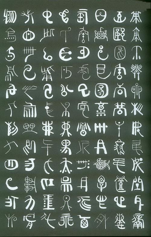 韩美林《天书》│让古文字重焕生机(上).