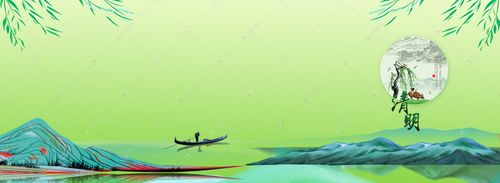 清明节湖中泛舟背景图