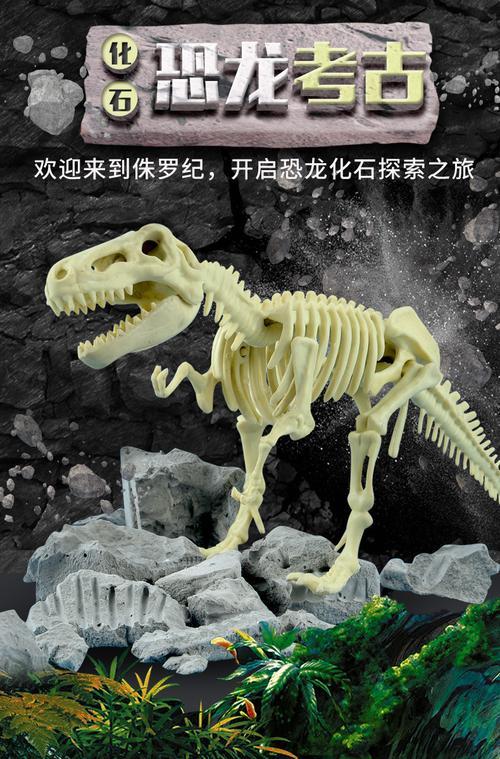 儿童恐龙化石考古挖掘玩具霸王龙骨架模型手工diy制作