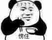 愣住,?问号刘海-拿碗拿筷子愣住表情包