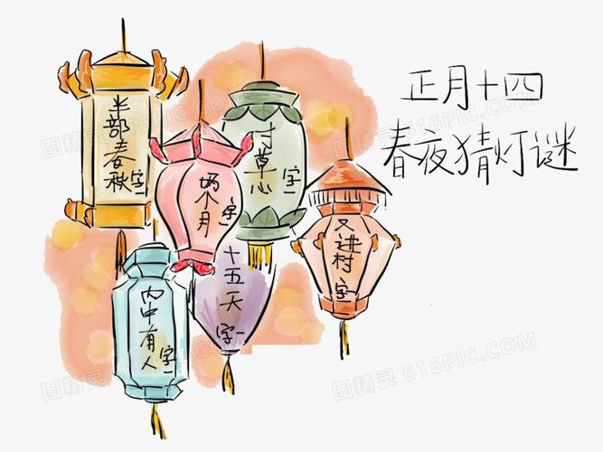 正月猜灯谜素材
