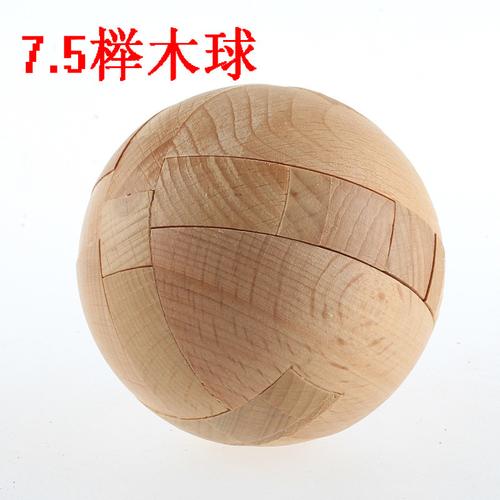 8cm榉木圆球 7.5cm鲁班