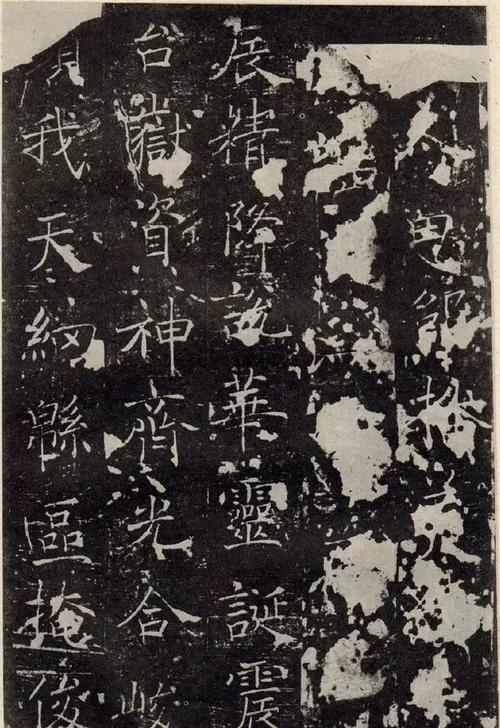 初唐.褚遂良《房玄龄碑》