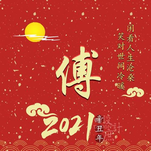 微信头像分享:闲看人生沧桑,笑对世间冷暖