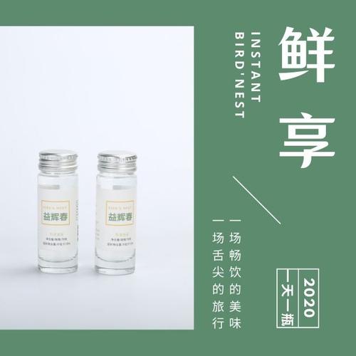 益辉春——即食燕窝