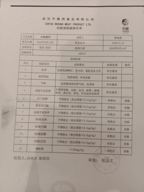 大洲店动物检疫合格证明及肉品品质检疫合格证