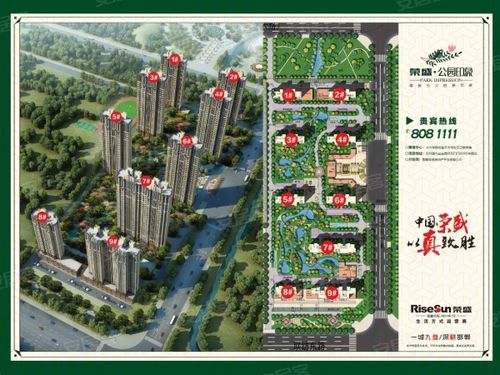 荣盛公园印象,邯郸荣盛公园印象房价,楼盘户型,周边