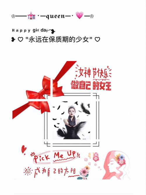38女神节|女王节自拍文案|女王节朋友圈文案_自拍_九宫格_礼物_美少女