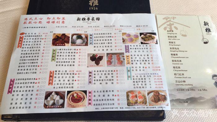 新雅粤菜馆(南京东路店)--价目表-菜单图片-上海美食