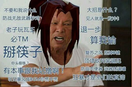 魔兽世界战士职业表情包合集,战士的心酸只有战士玩家才懂