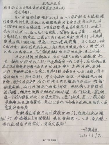 特别的爱给特别的你郑州44中开展致敬系列主题德育活动