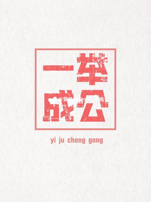 上岸壁纸分享_壁纸_公务员考试_阿丽拉怎么样_玄学_素材_壁纸