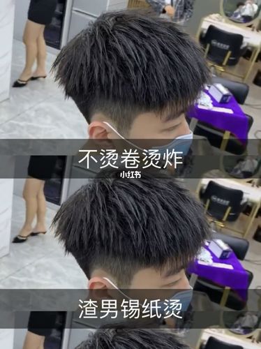 男士碎盖烫一款烫型不烫卷的发型阳光帅气94