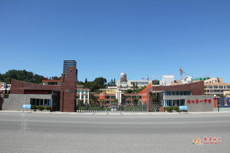 记忆中的德化一中(长期连载)