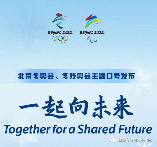 2022北京冬奥会活动运营全解析