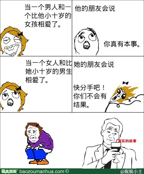 男女有别