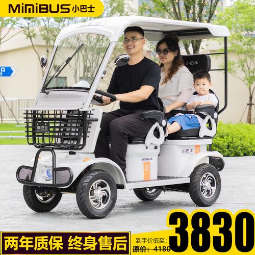 小巴士电动四轮车新款e6接送孩子成人小型家用带棚老年人代步车