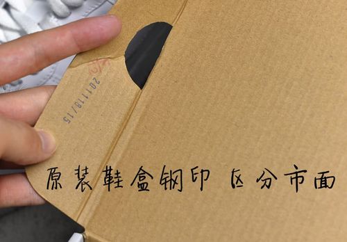 鞋盒钢印和正品保持一致:蓝色钢印字体细致清晰.