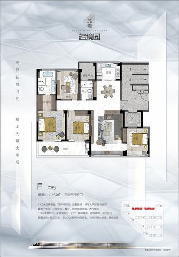 嘉兴苏嘉名境园4室2厅2卫户型图-嘉兴楼盘网