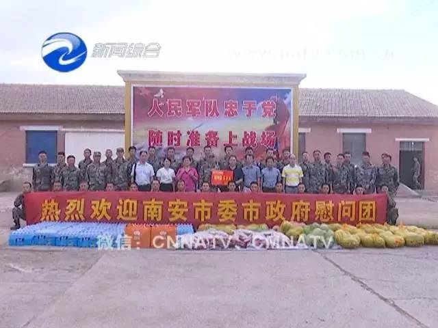 我们是你最坚实的后盾南安各界为八一建军节献礼