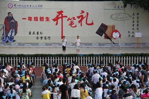 一年级开笔礼黑板报 一年级黑板报图片素材