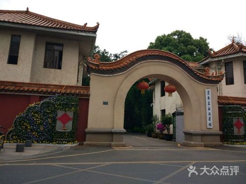 震庄迎宾馆-图片-昆明酒店-大众点评网