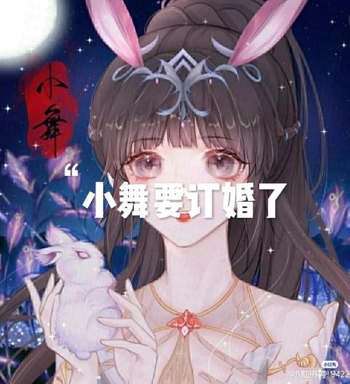 小舞订婚_小舞_订婚_斗罗大陆_斗罗大陆小舞_影视_动漫