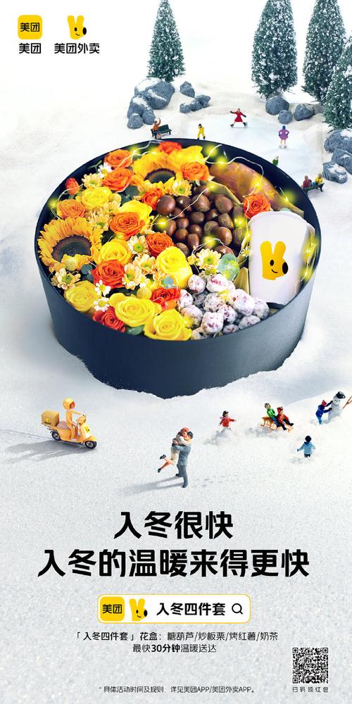 的暖冬美食,搭配着令人愉悦的鲜花,冷飕飕的天气里,这个"入冬四件套"