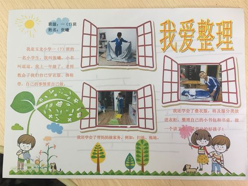 第三期手抄报优秀作业秀