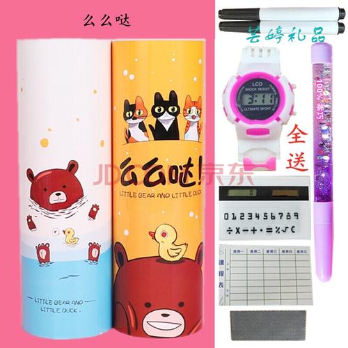 星座圆柱形笔盒男女孩韩版创意简约可爱笔袋儿童初中小学生圆筒铅笔盒