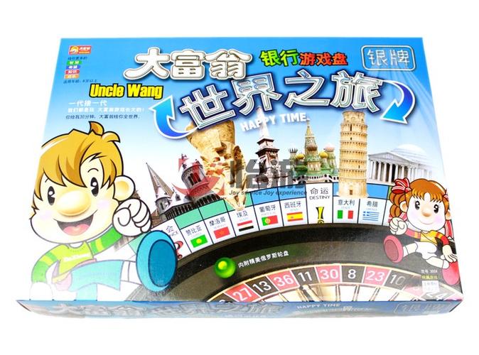 大富翁世界之旅银牌