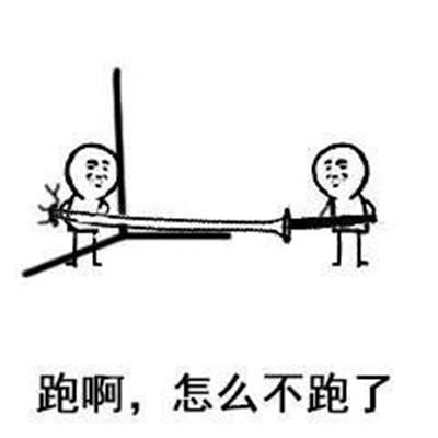 抖音我可以砍你吗表情包大全抖音40米大刀砍人斗图表情包