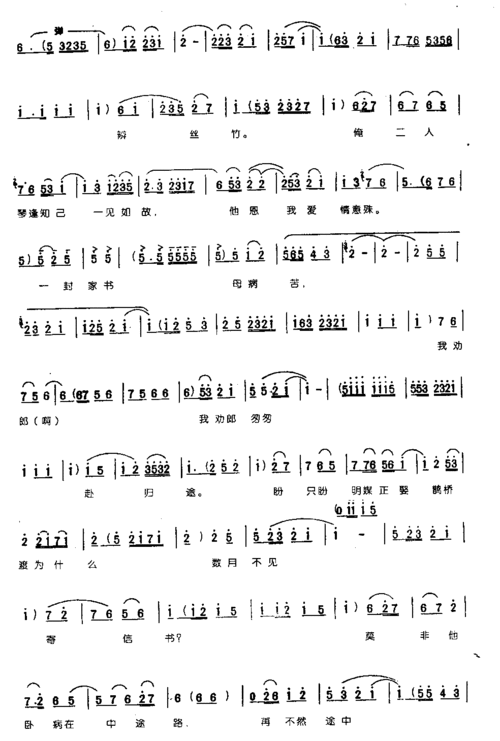 闺中女闷悠悠愁思沉暮0006豫剧