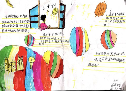 《宇宙的另一边》仿写
