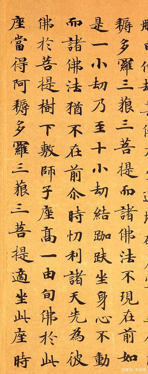 煌遗书小楷《妙法莲华经》