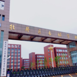 牡丹区长城学校