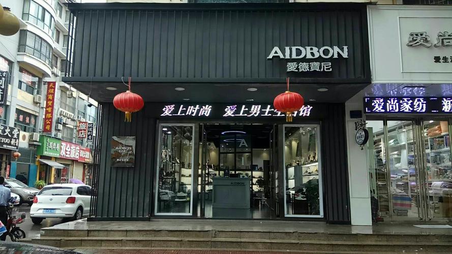 滕州店爱德宝尼时尚男鞋季末促销,震撼底价49元起