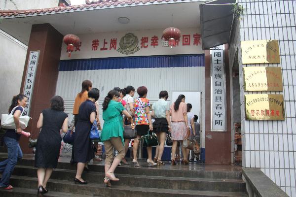 参观长阳看守所