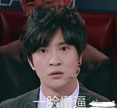 薛之谦表情包
